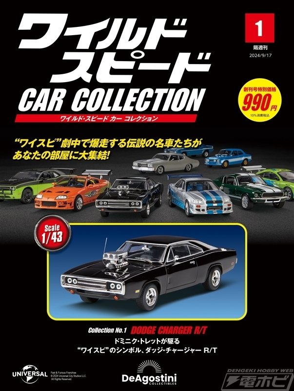 楽天市場】ワイルドスピード FAST&FURIOUS[ FAST X 2023 NISSAN