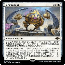 mtg アーティファクト　まとめ MTG】アゾリウスアーティファクト デッキ考察｜Atomic G