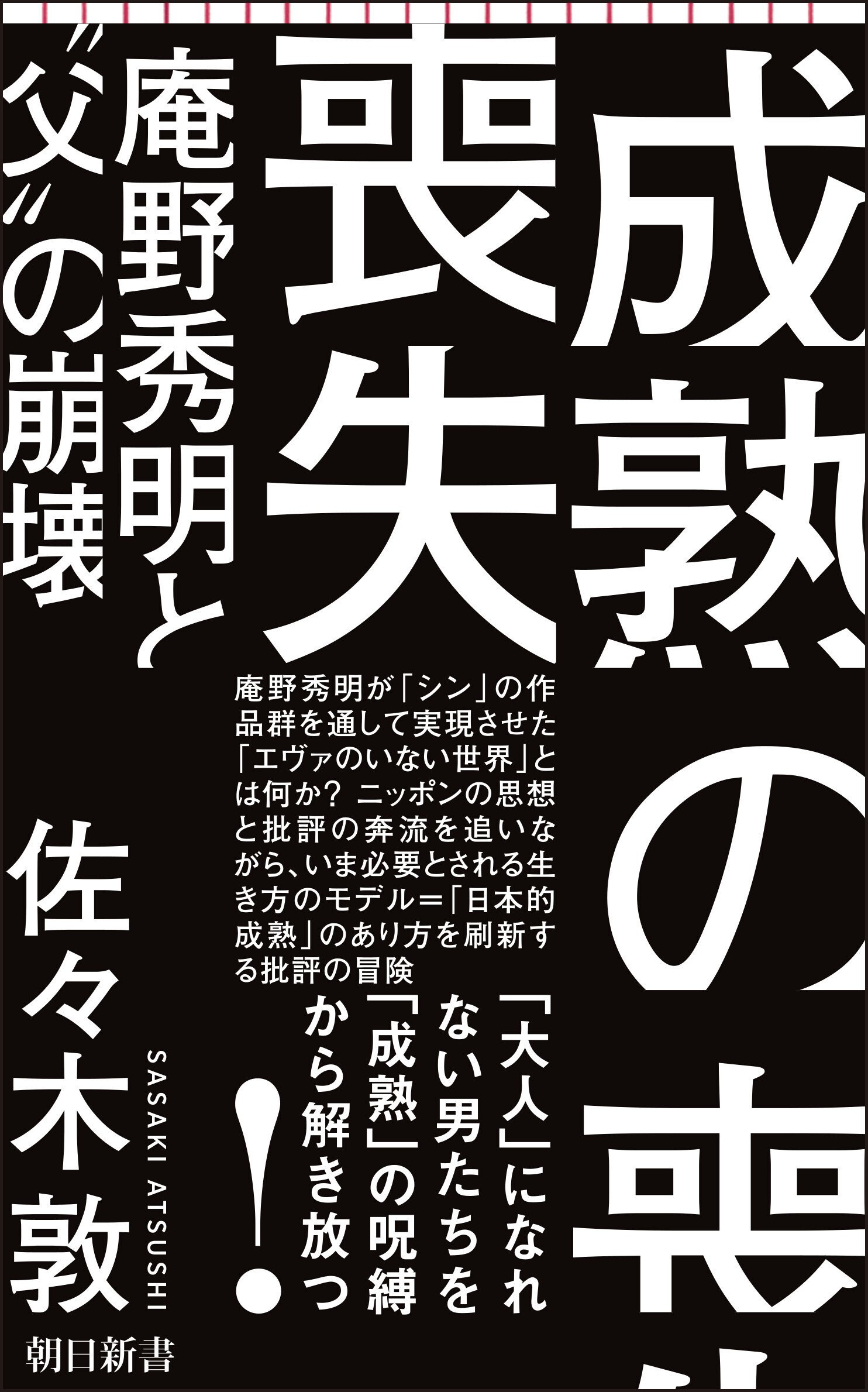 文芸時評 現状と本当は恐いその歴史 文芸時評 : 現状と本当は恐いその歴史(吉岡栄一 著) / 古本