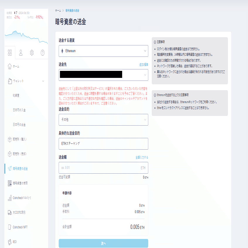 フエルコ初心者ガイド ～⑤MetaMaskからFuelcoへの送金方法～｜株式会社 Next Finance Tech