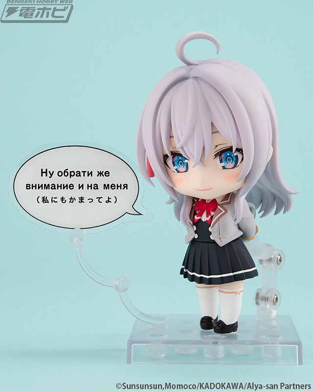 ねんどろいど 時々ボソッとロシア語でデレる隣のアーリャさん TVアニメ『時々ボソッとロシア語でデレる隣のアーリャさん
