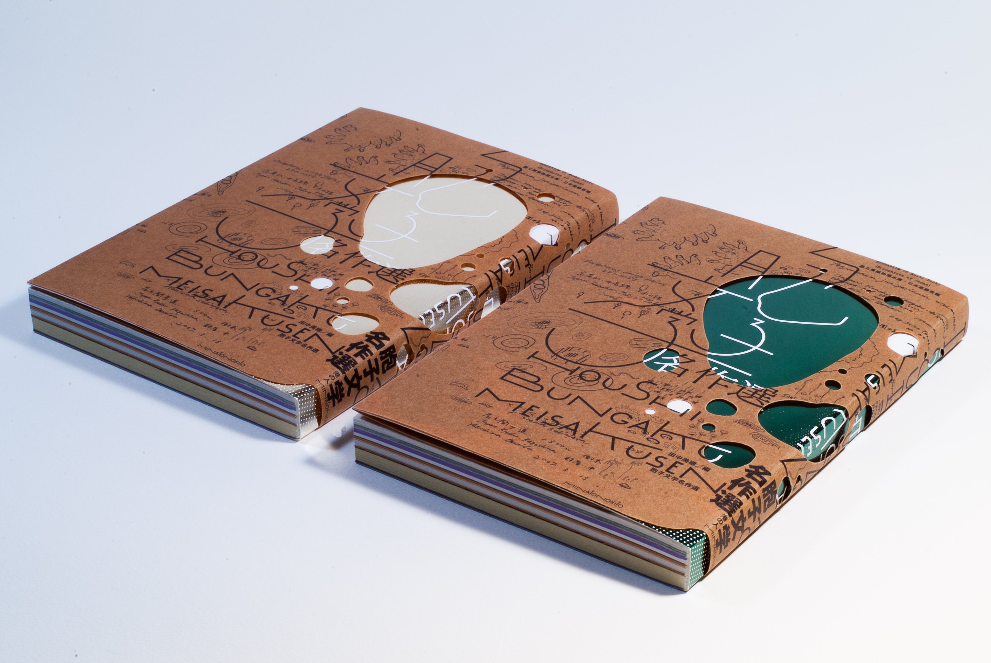 きのこ文学名作選他3冊セット