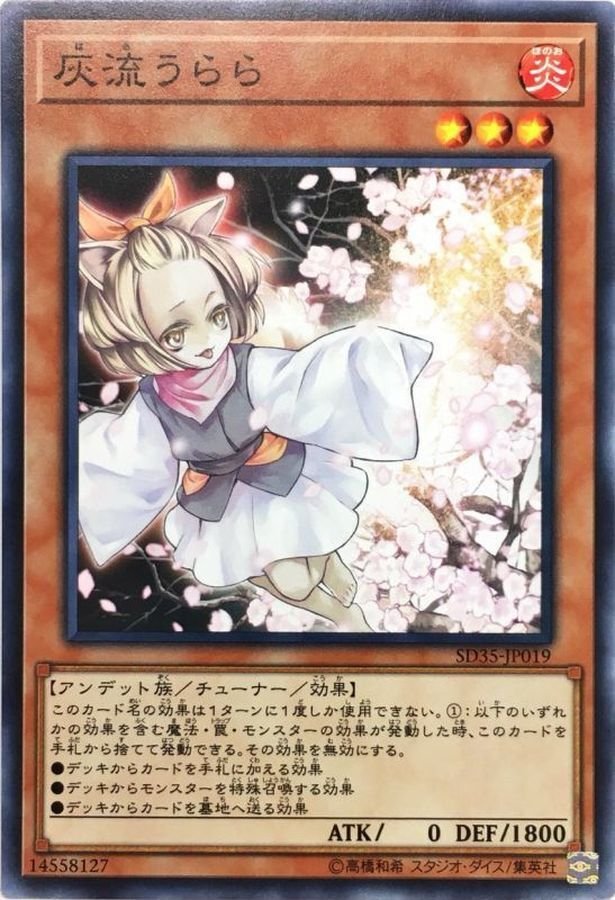 VS デッキパーツ　手札誘発セット　遊戯王 遊戯王 手札誘発セット 絵違いシクなど8枚セット 遊戯王OCG