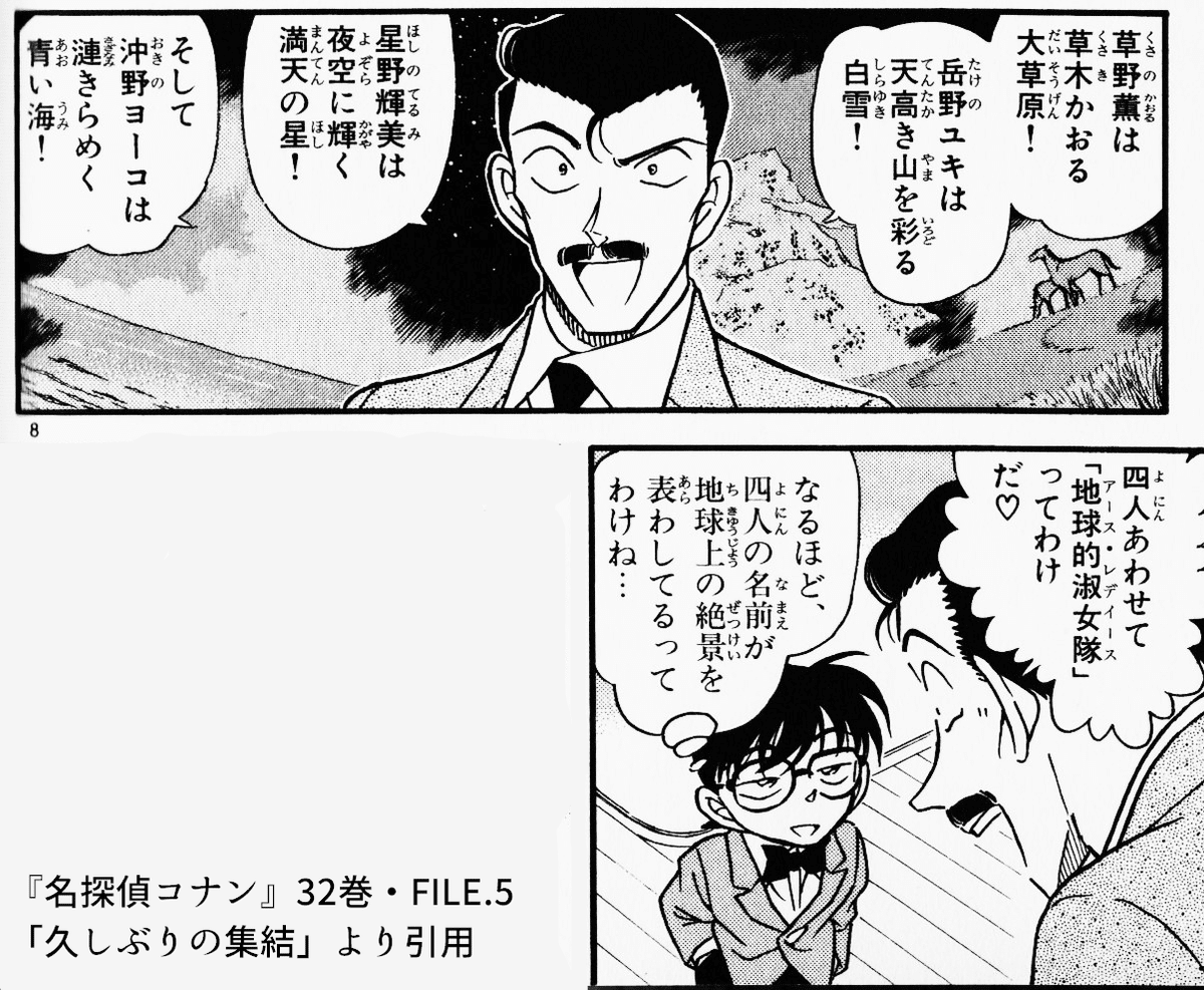 週刊少年サンデー　2017年　37・38号　名探偵コナン　1000話　だかしかし サンデー37・38号(コナンネタバレ・FILE1000) | ずっと