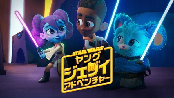 スター・ウォーズ ゲーム研究本を出すために 第3回 子供向けブラウザ