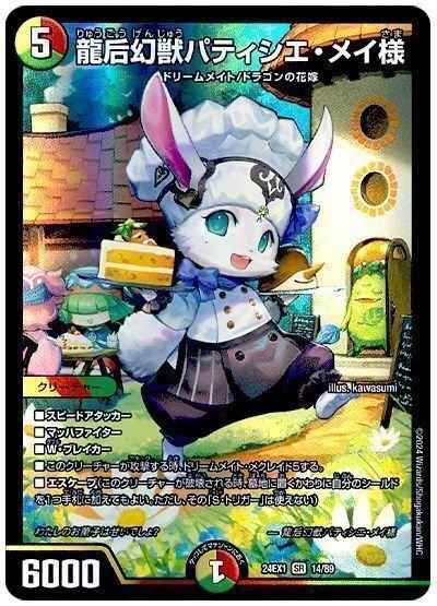 ドリームメイトデッキ デュエマ 七福神の宝船巡り ドリームメイトデッキ デュエマ 七福神の宝船巡り