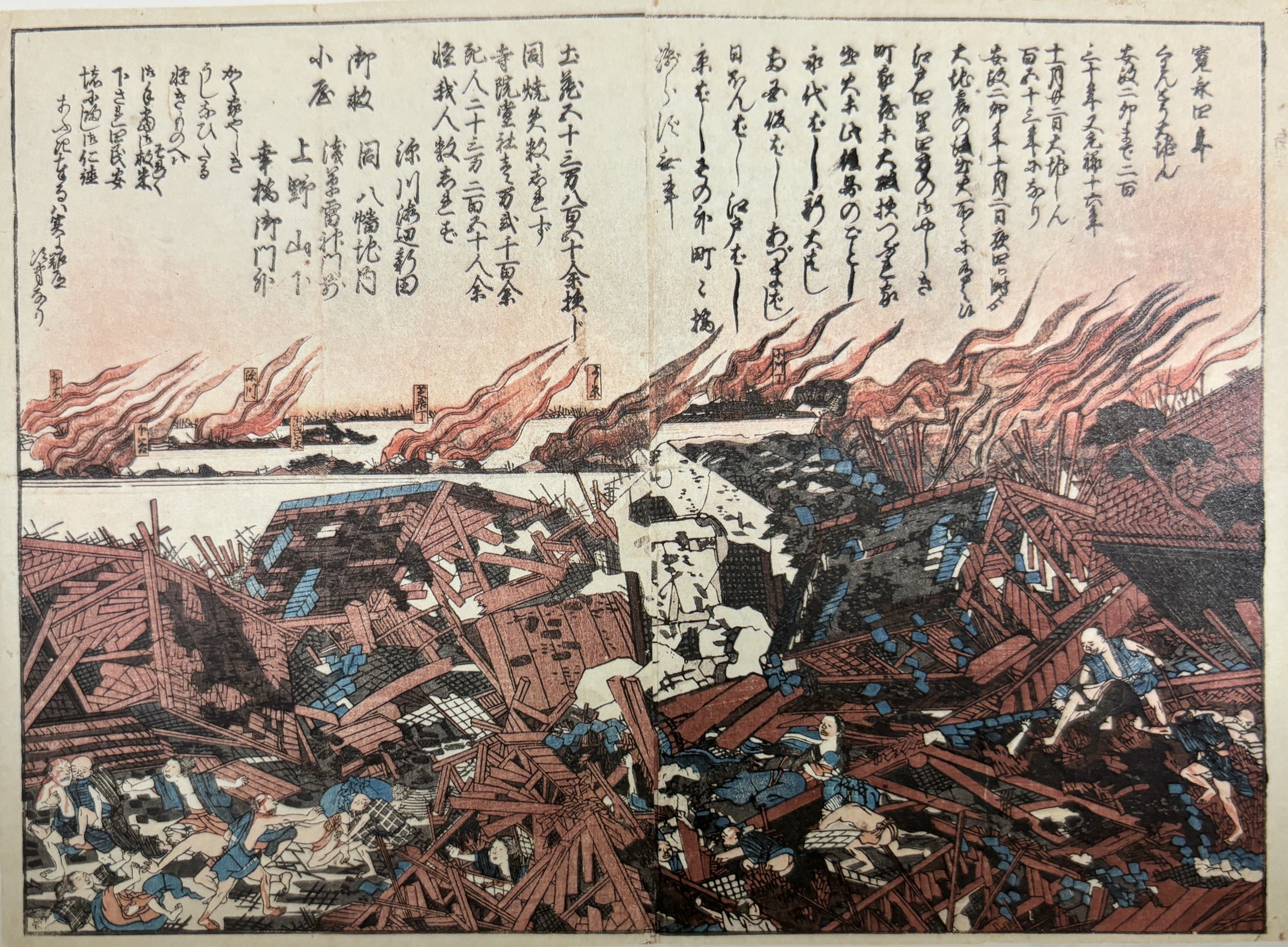 [江戸時代古地図]　江戸大地震大火方角附　世直り細見　[地震災害摺物] 鯰（ナマズ）絵の世界｜Asakaho Luis Ryuta