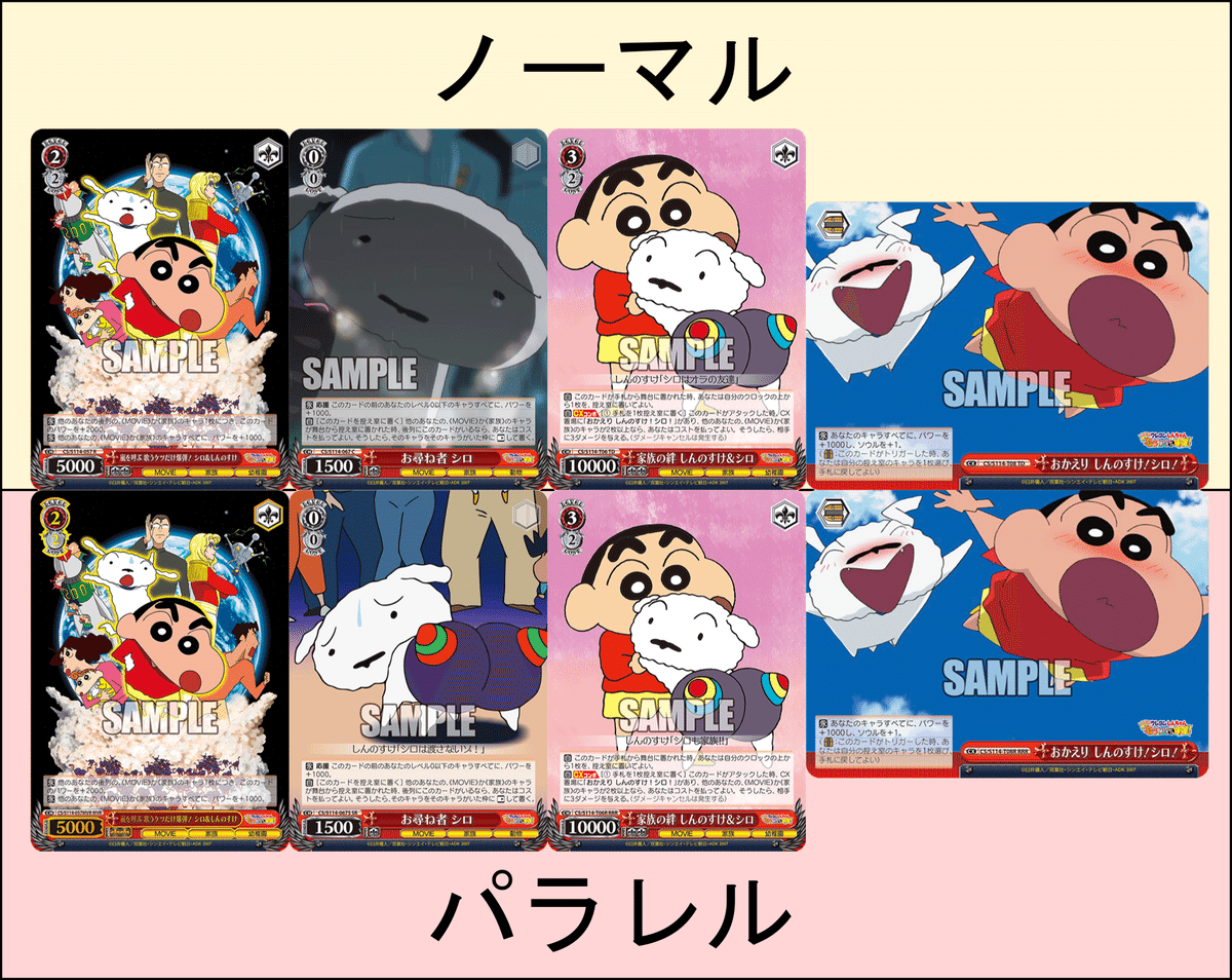 ヴァイス　映画　クレヨンしんちゃん　強い者の味方　ぶりぶりざえもん　sp サイン Amazon.co.jp: ヴァイスシュヴァルツ 映画クレヨンしんちゃん