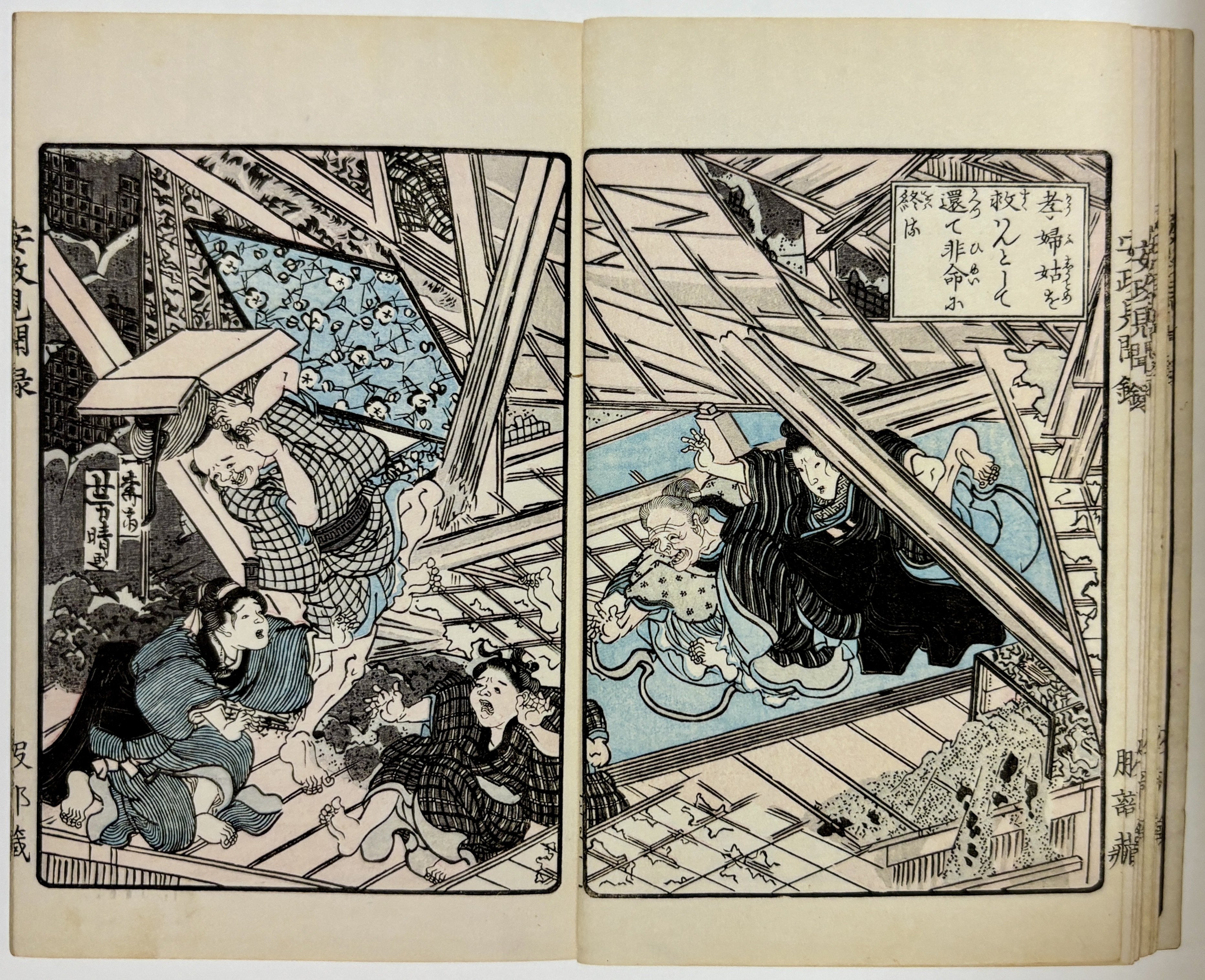 [江戸時代古地図]　江戸大地震大火方角附　世直り細見　[地震災害摺物] 江戸の鯰たち～幕末の江戸に群れる地震鯰～ | 東京大学地震研究