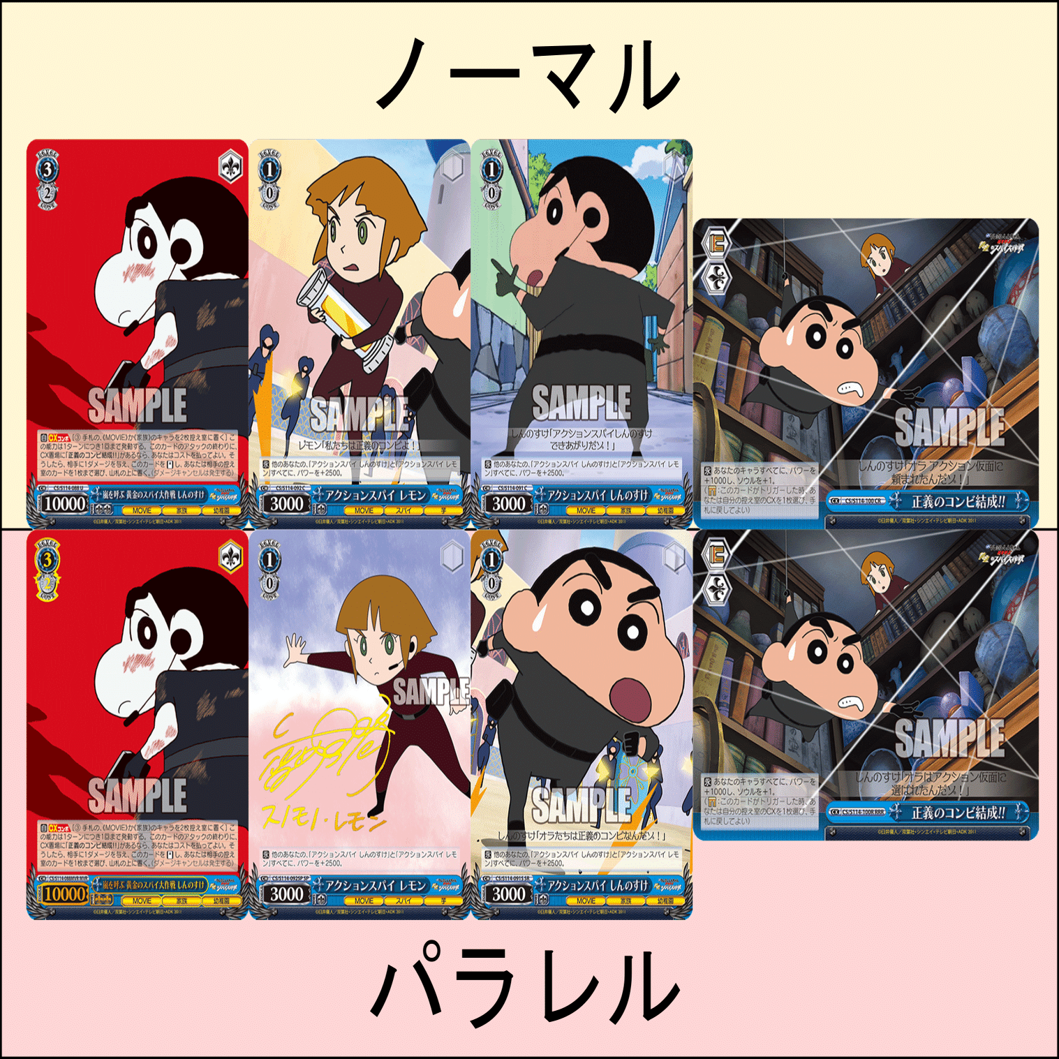 映画クレヨンしんちゃん』のカードのイラスト・再現度が最高すぎたので