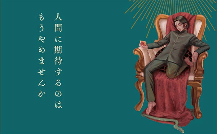 大庭葉蔵 人間失格」を読んでみた|はらみ@ライフデザイナー