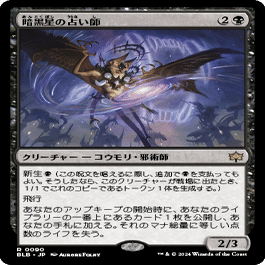 MTG ブルームバロウ】オルゾフ・コウモリデッキ（ゾラリーネちゃんを