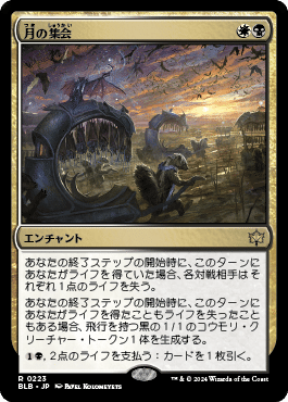 MTG ブルームバロウ】オルゾフ・コウモリデッキ（ゾラリーネちゃんを