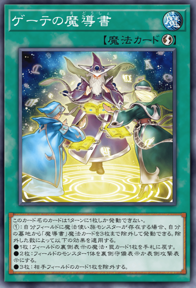 マスターデュエル 2024.08】《魔導書の神判》が使われない理由｜なごにゃん