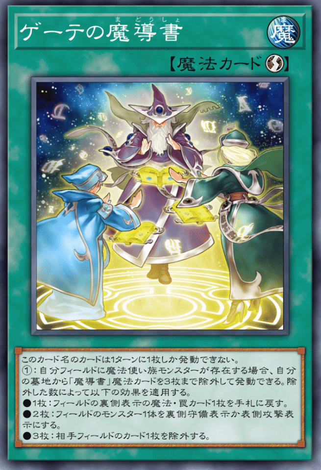 即日発送！デッキ 遊戯王 魔導書 おかえり神判