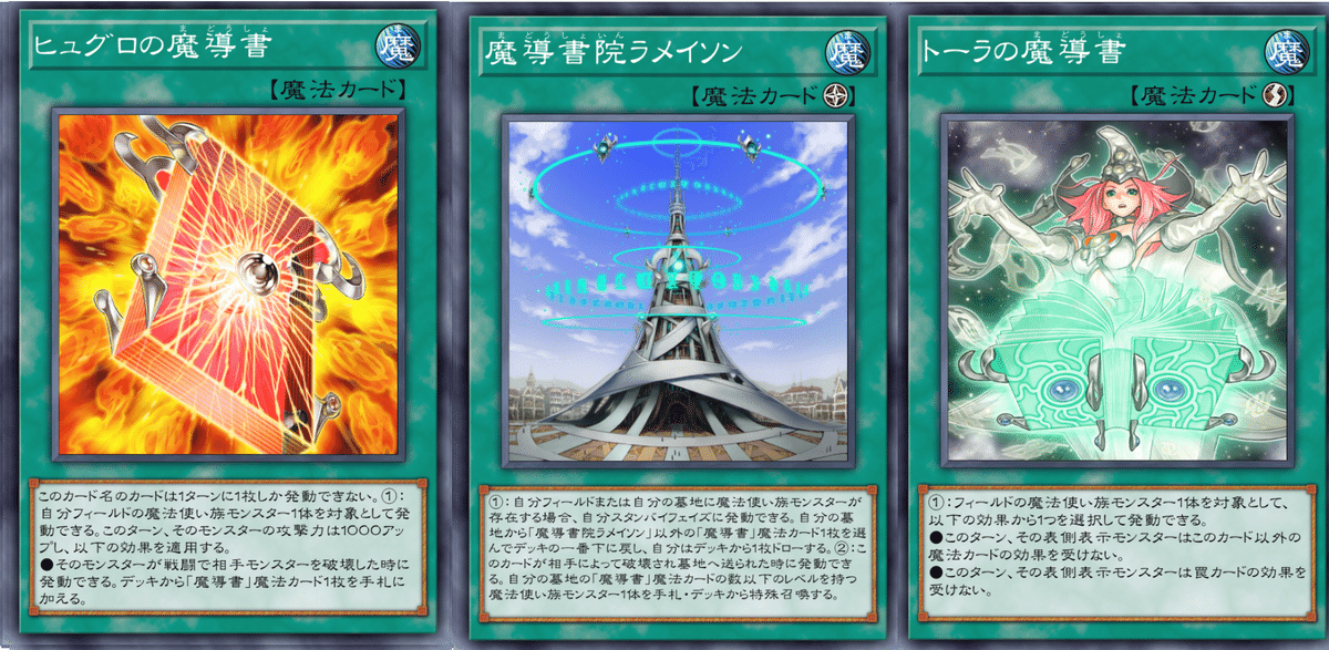 魔導書の神判 | エクストラシークレット | ドラゴンスター | 遊戯王