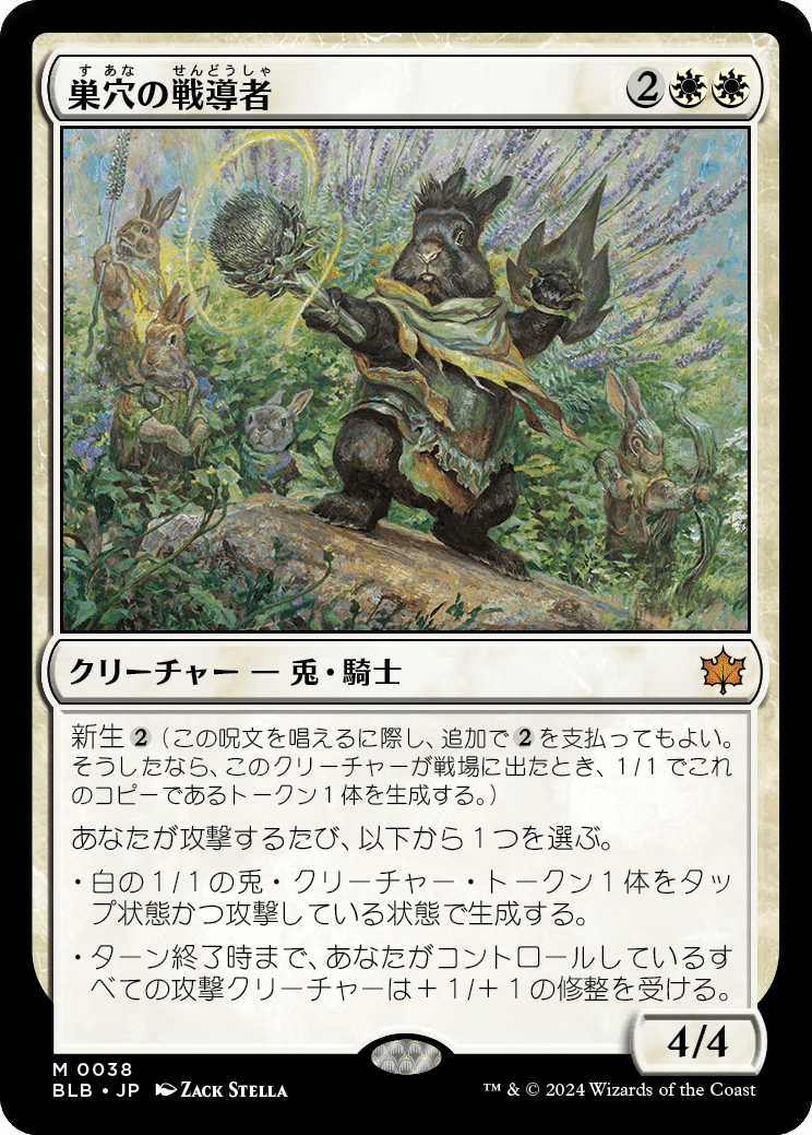 EDH】ブルームバロウ｜ぎゃすたー