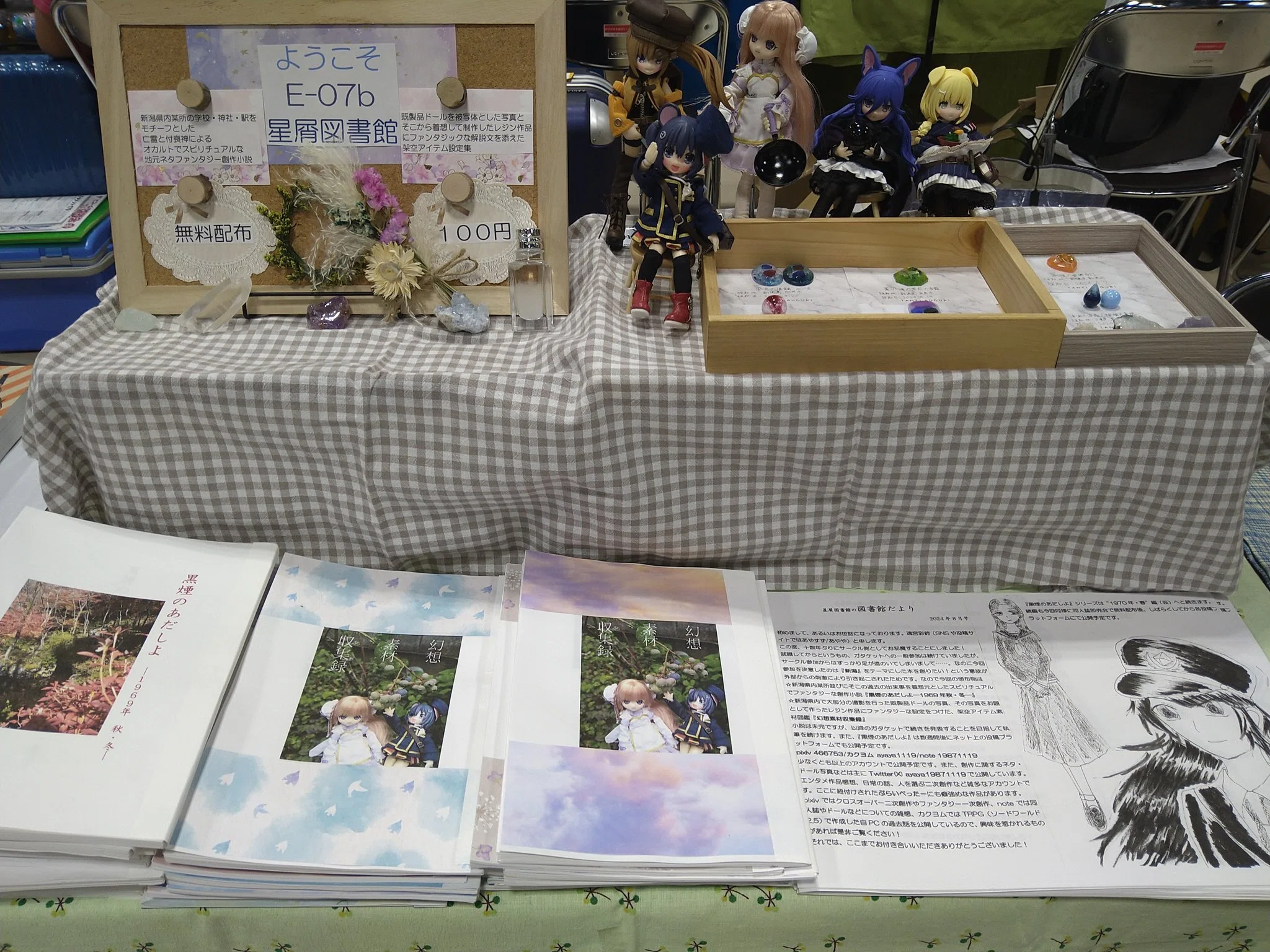 ( ◠‿◠ )ゞ出品ページ うわっ…私の見通し、甘すぎ…？十数年ぶりの同人誌即売会サークル参加で