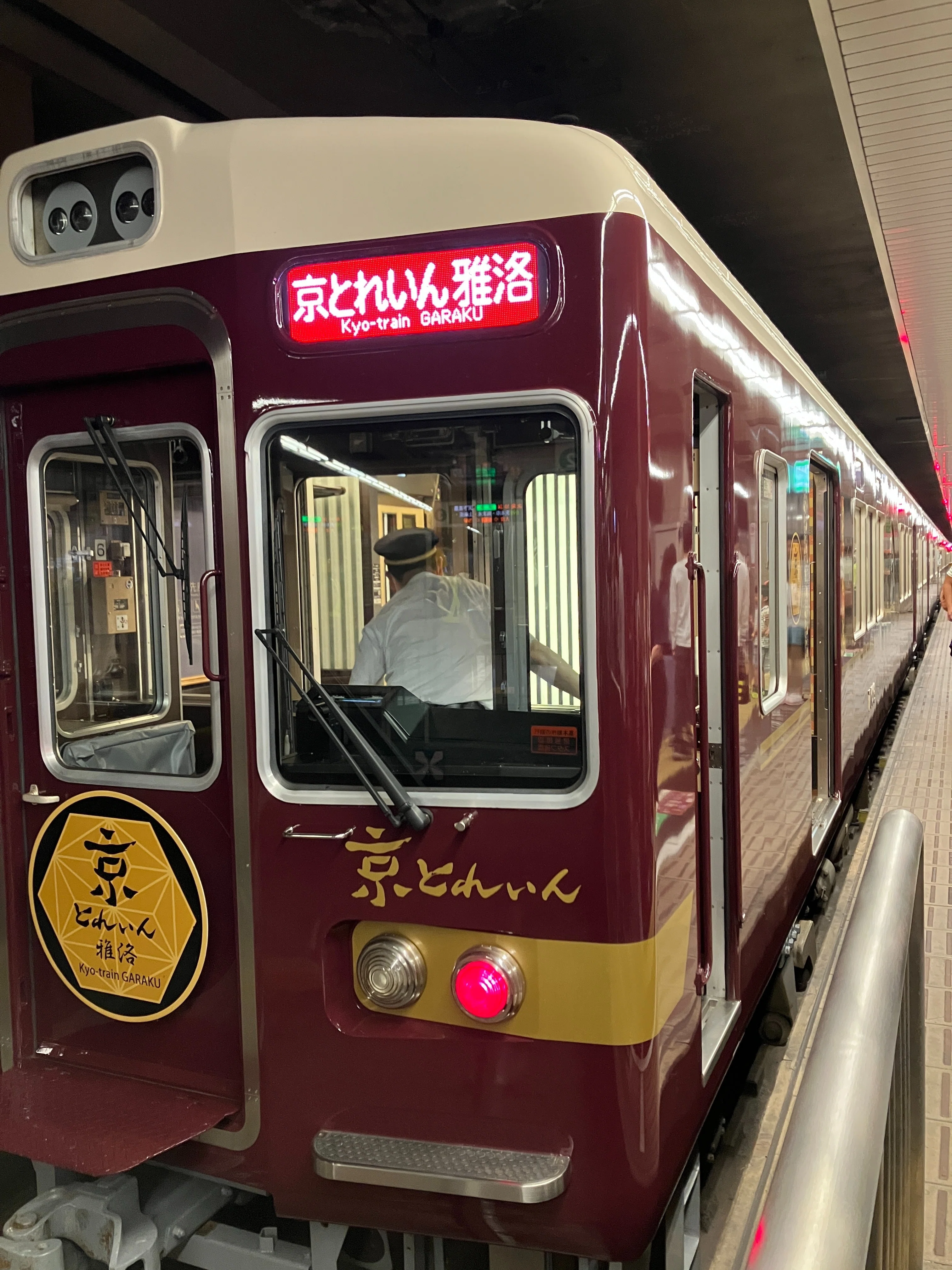 京とれいん雅洛 あーら、びっくり電車｜あちこち てくてく
