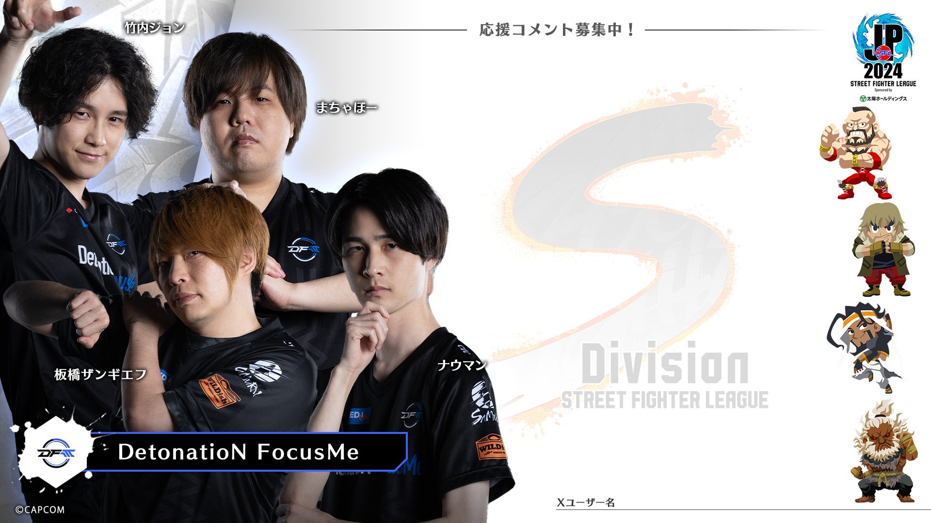 スト6】ストリートファイターリーグ: Pro-JP 2024最速優勝予想 スト6】ストリートファイターリーグ: Pro-JP 2024最速優勝予想