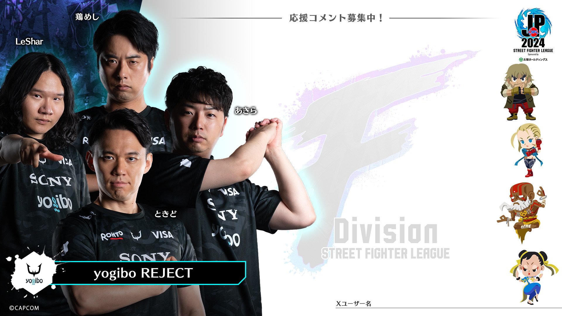 スト6】ストリートファイターリーグ: Pro-JP 2024最速優勝予想 スト6】ストリートファイターリーグ: Pro-JP 2024最速優勝予想