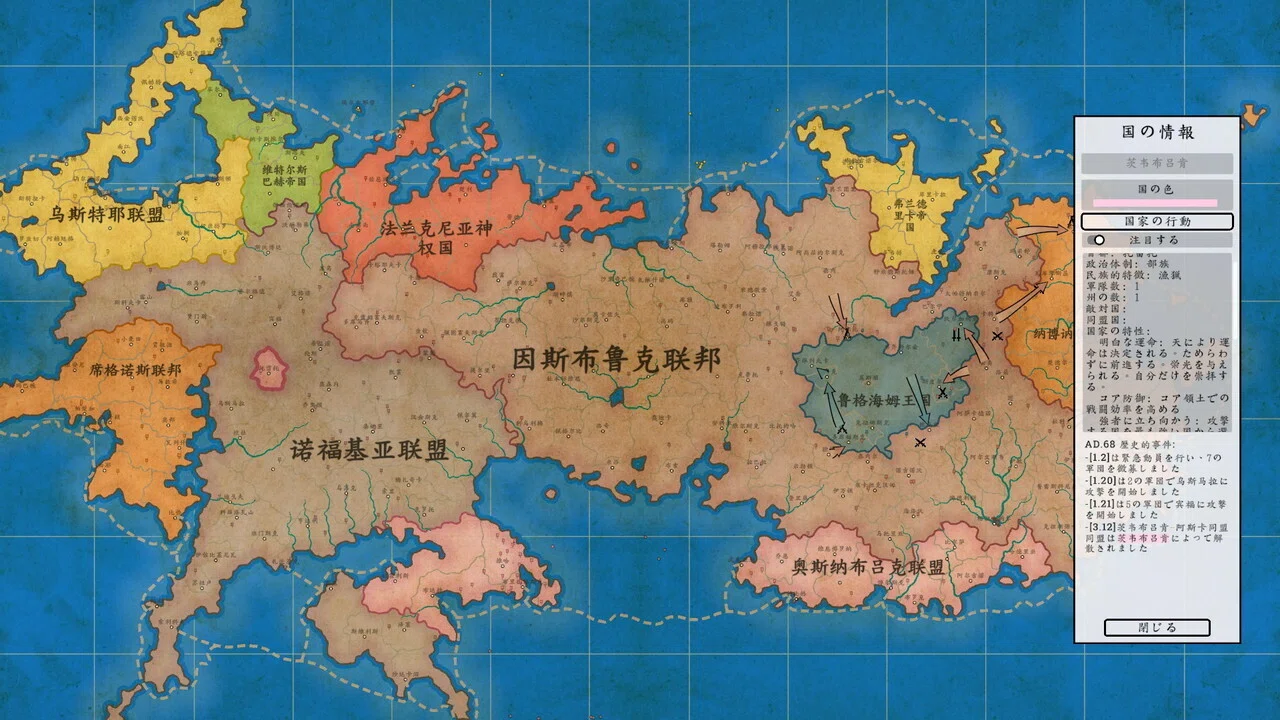ファンタジーマップシミュレーター体験版」を遊び倒したい～①西洋