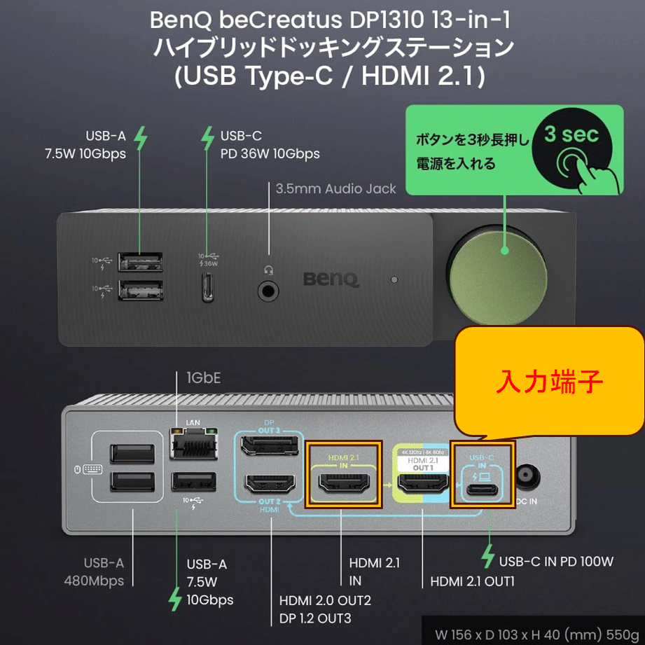 BenQ beCreatus DP1310】ワンタッチで出力モニターの切り替えが可能な