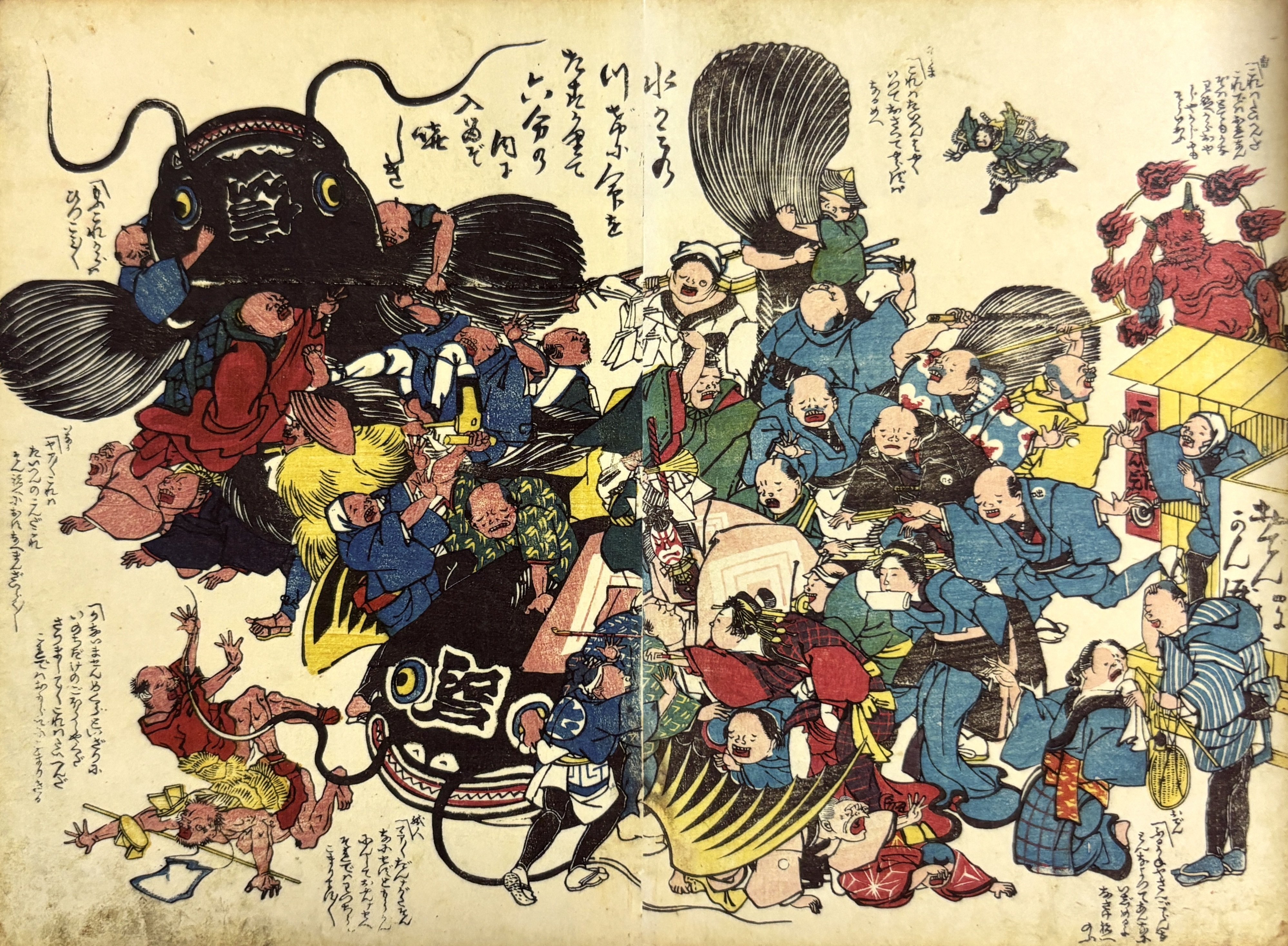 鯰（ナマズ）絵の世界｜Asakaho Luis Ryuta