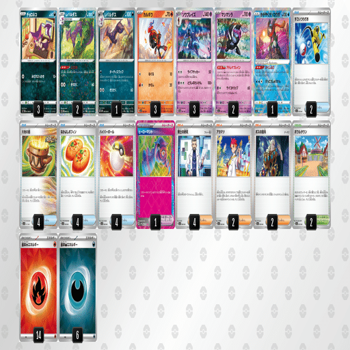 いきなりデッキ考察【ソウブレイズex】｜浅黄みかん