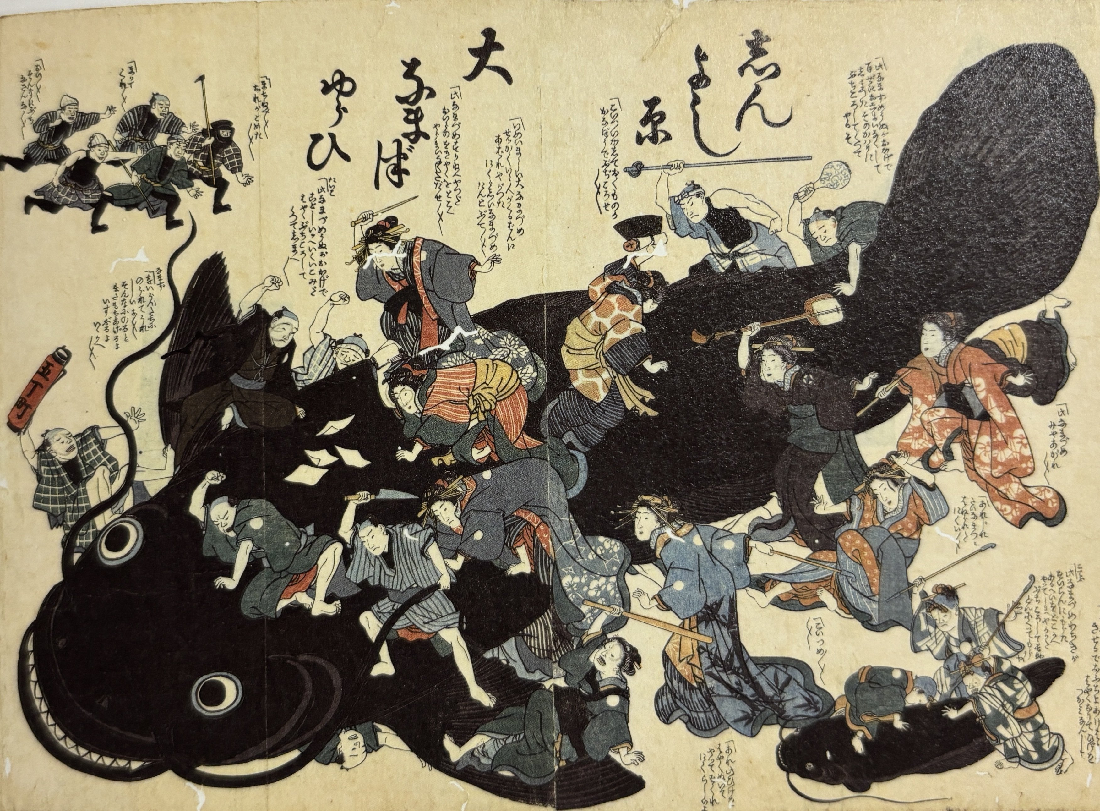 鯰（ナマズ）絵の世界｜Asakaho Luis Ryuta