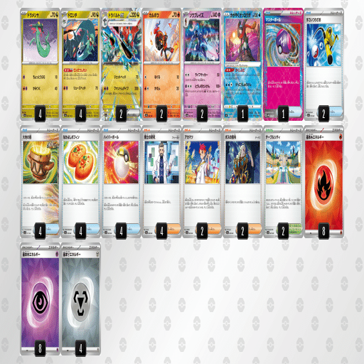 いきなりデッキ考察【ソウブレイズex】｜浅黄みかん