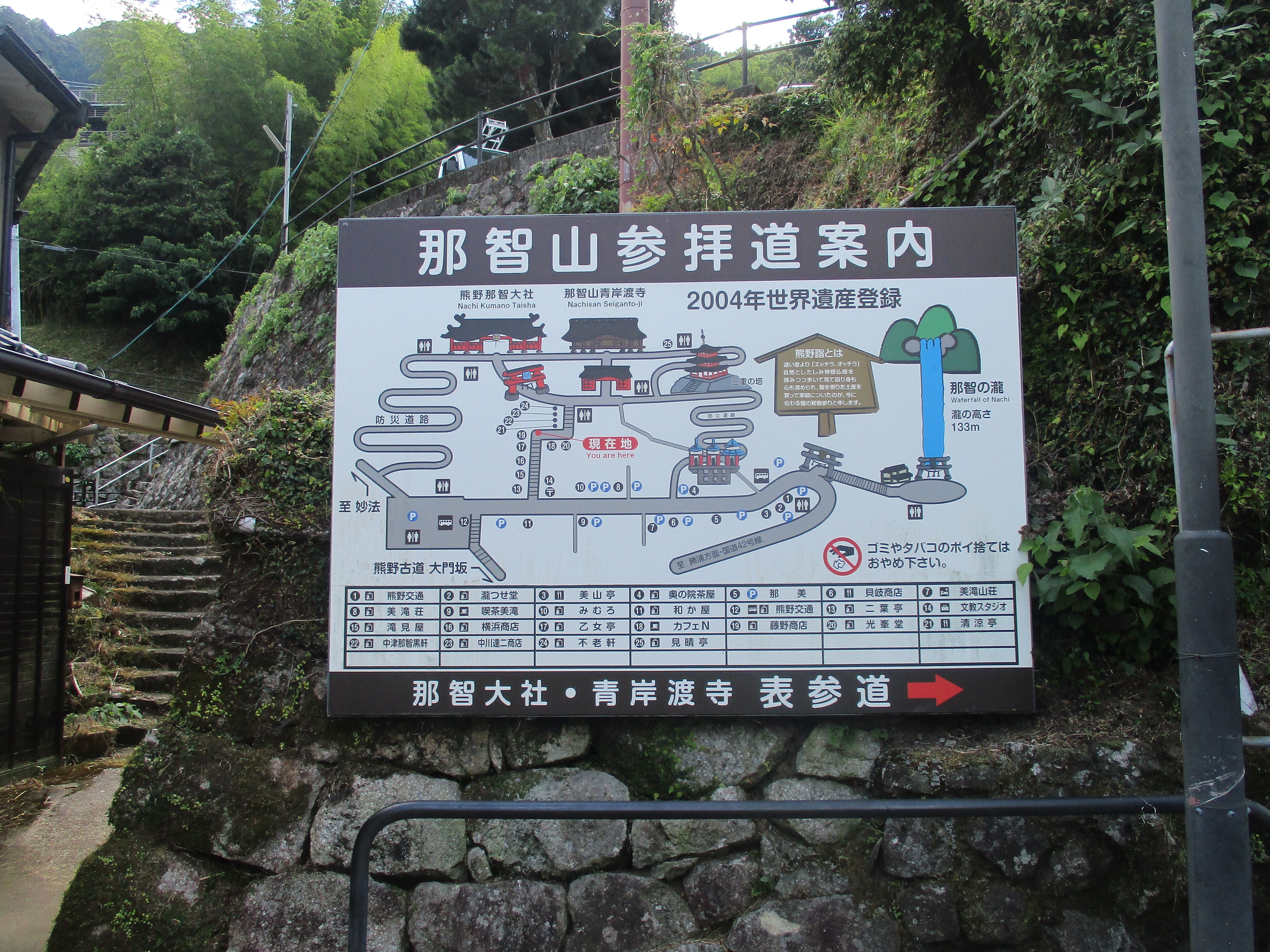 熊野那智大社＆那智御瀧」参詣録【和歌山県・那智勝浦町】｜GEnKU