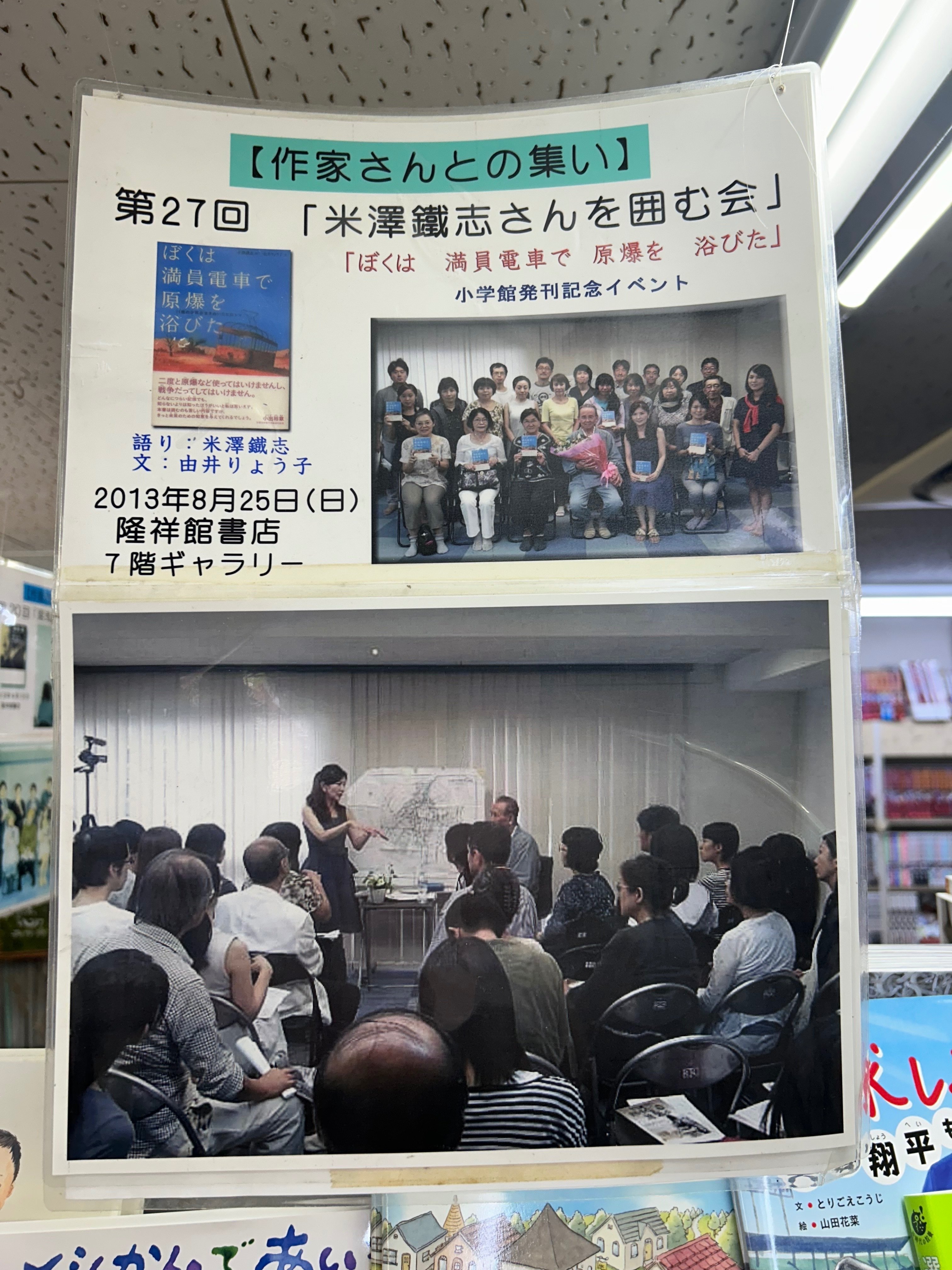 8月6日火曜日、「書店の振興プロジェクトチ－ム」を立ち上げて下さった