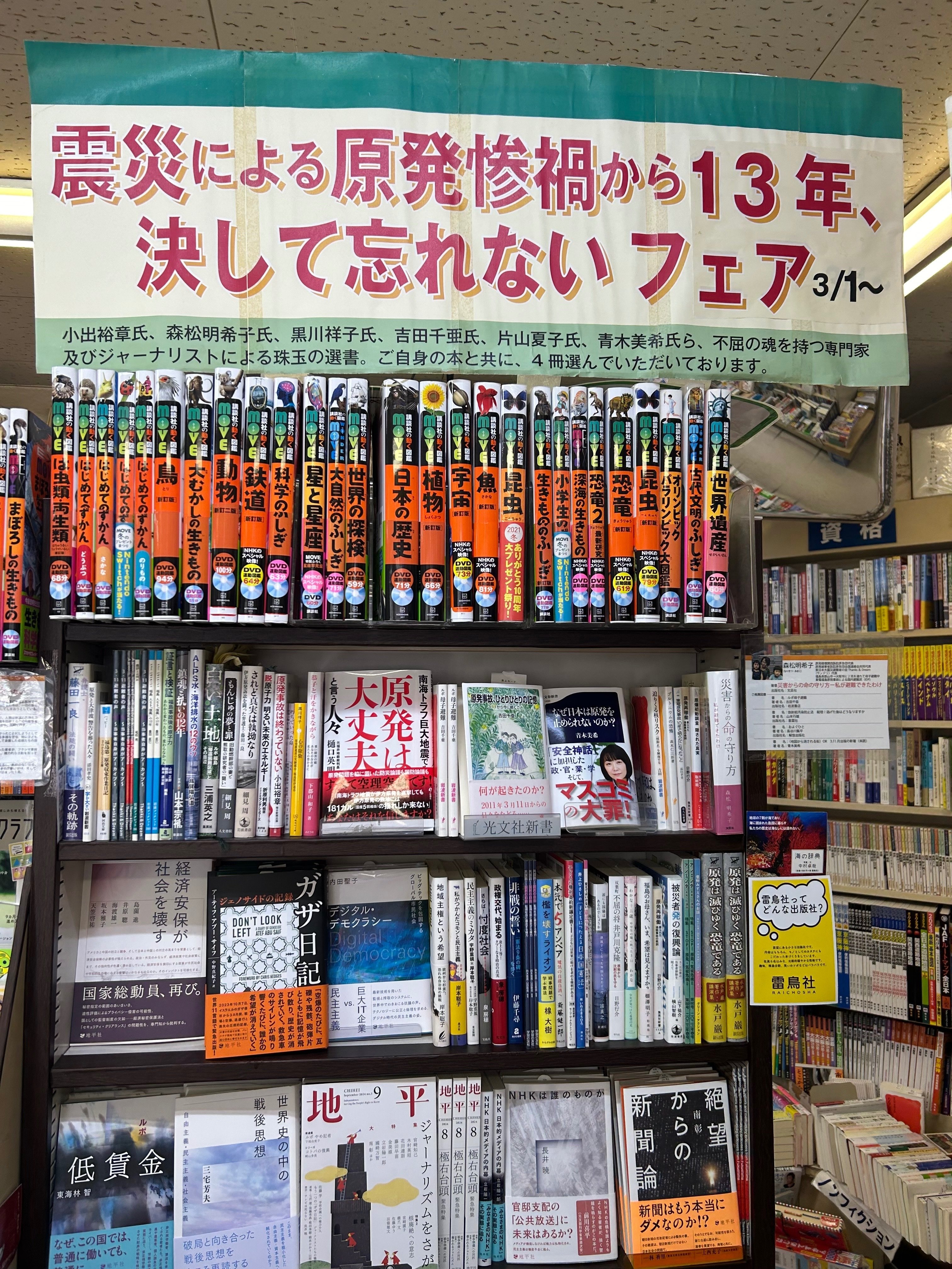 8月6日火曜日、「書店の振興プロジェクトチ－ム」を立ち上げて下さった