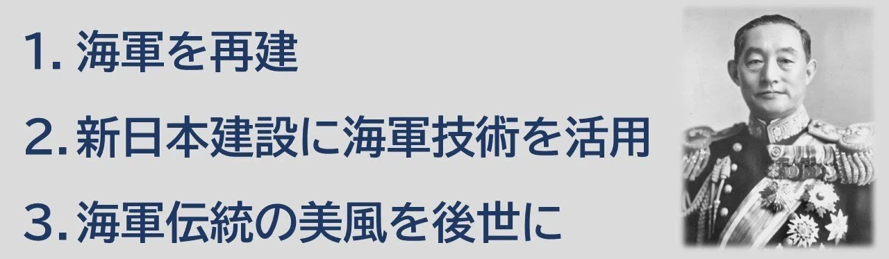 大海軍史（後編）～ 蘇った日本海軍｜ISSA