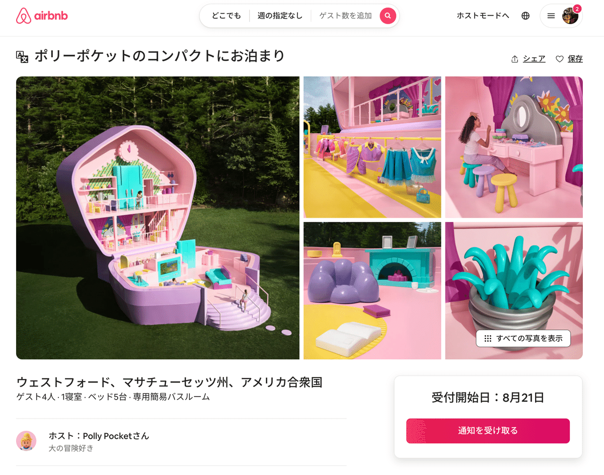 Airbnb 打造真人版Polly Pocket 口袋芭比玩具屋！還能預定入住