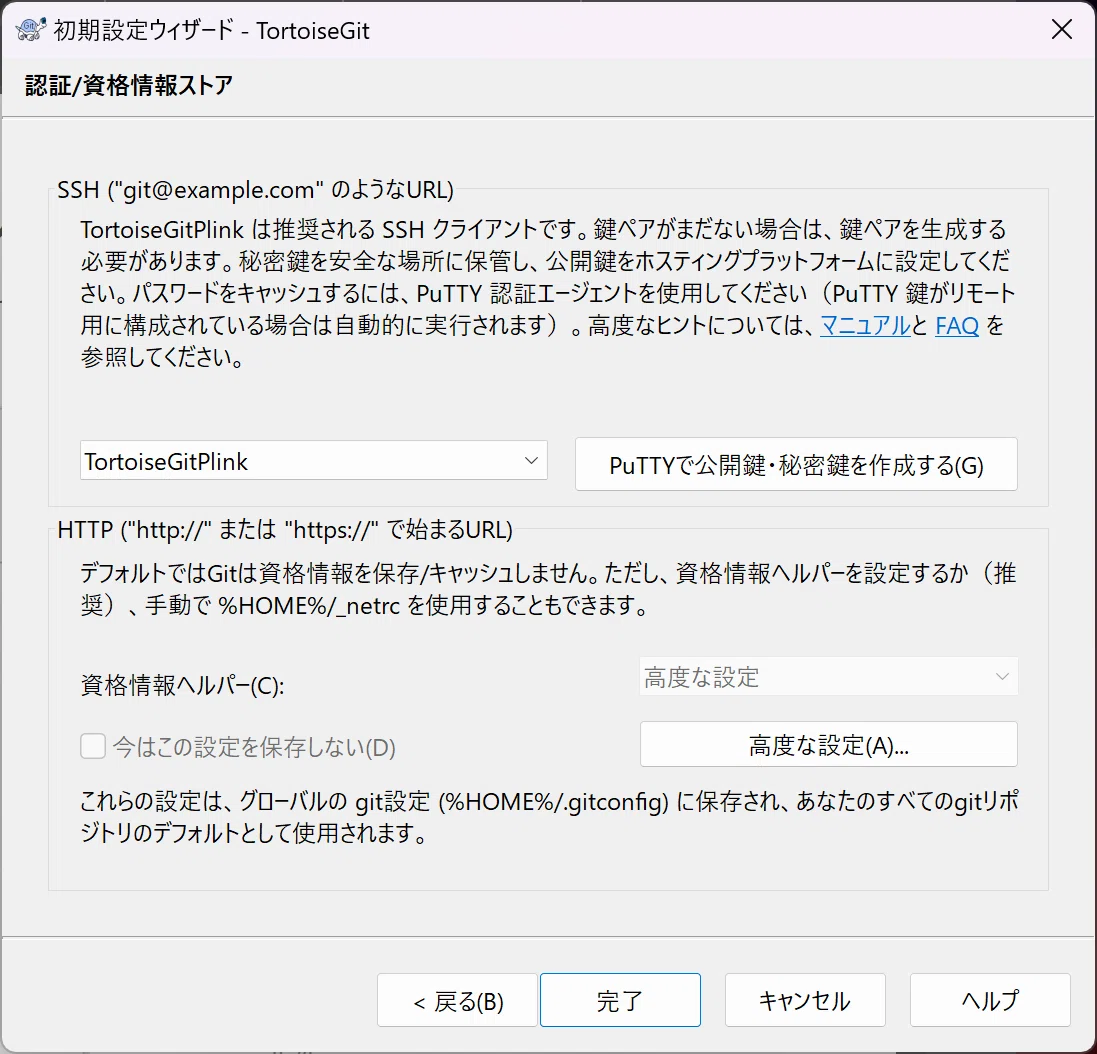 Tortoisemerge Color Tortoisegitmerge 使い方 – Tortoisegit User Manual – AWCAS