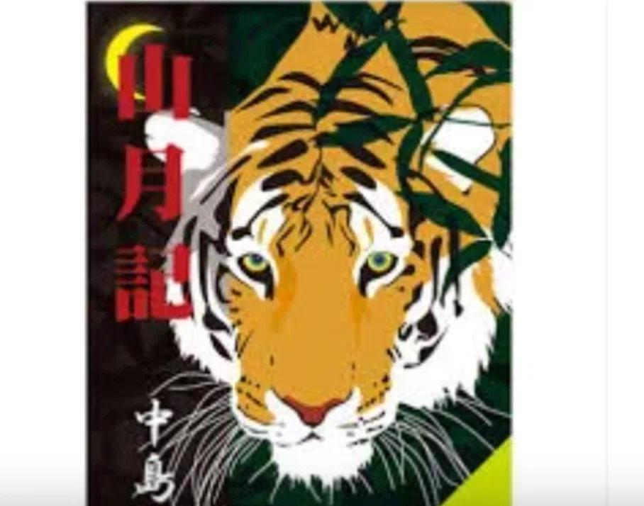 24年8月7日（水曜）新会社『虎穴（虎人）』のアイコンデザイン。ライブ