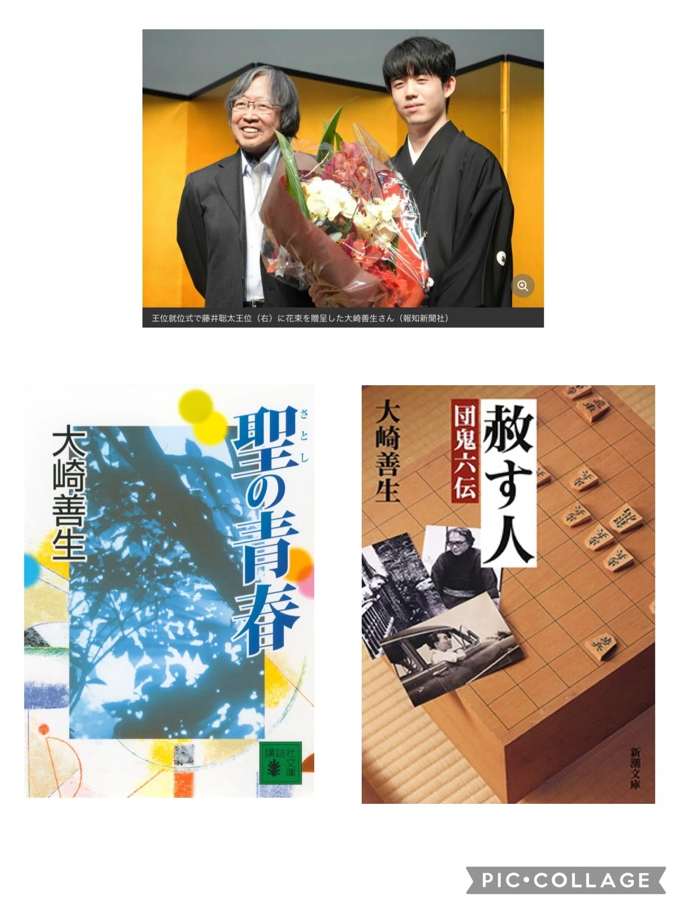 大崎善生　本セット（28冊） 心に残るの大崎善生の著作二冊〜ご冥福をお祈りします｜bowlane