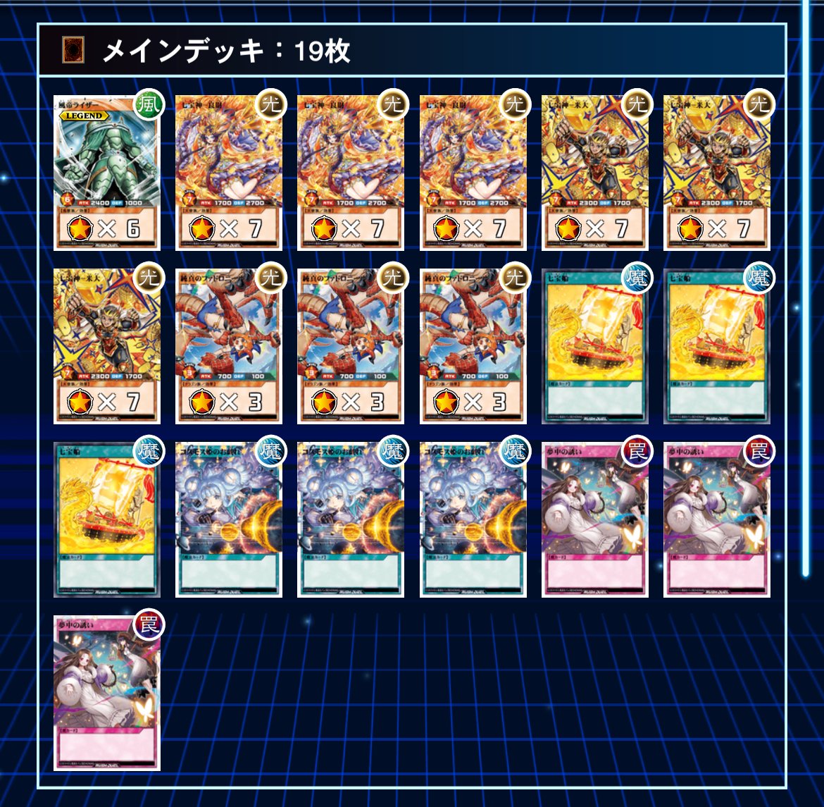 ガイアデッキ ギャラクシーカップ優勝】ガイア構築解説🏇｜スコール