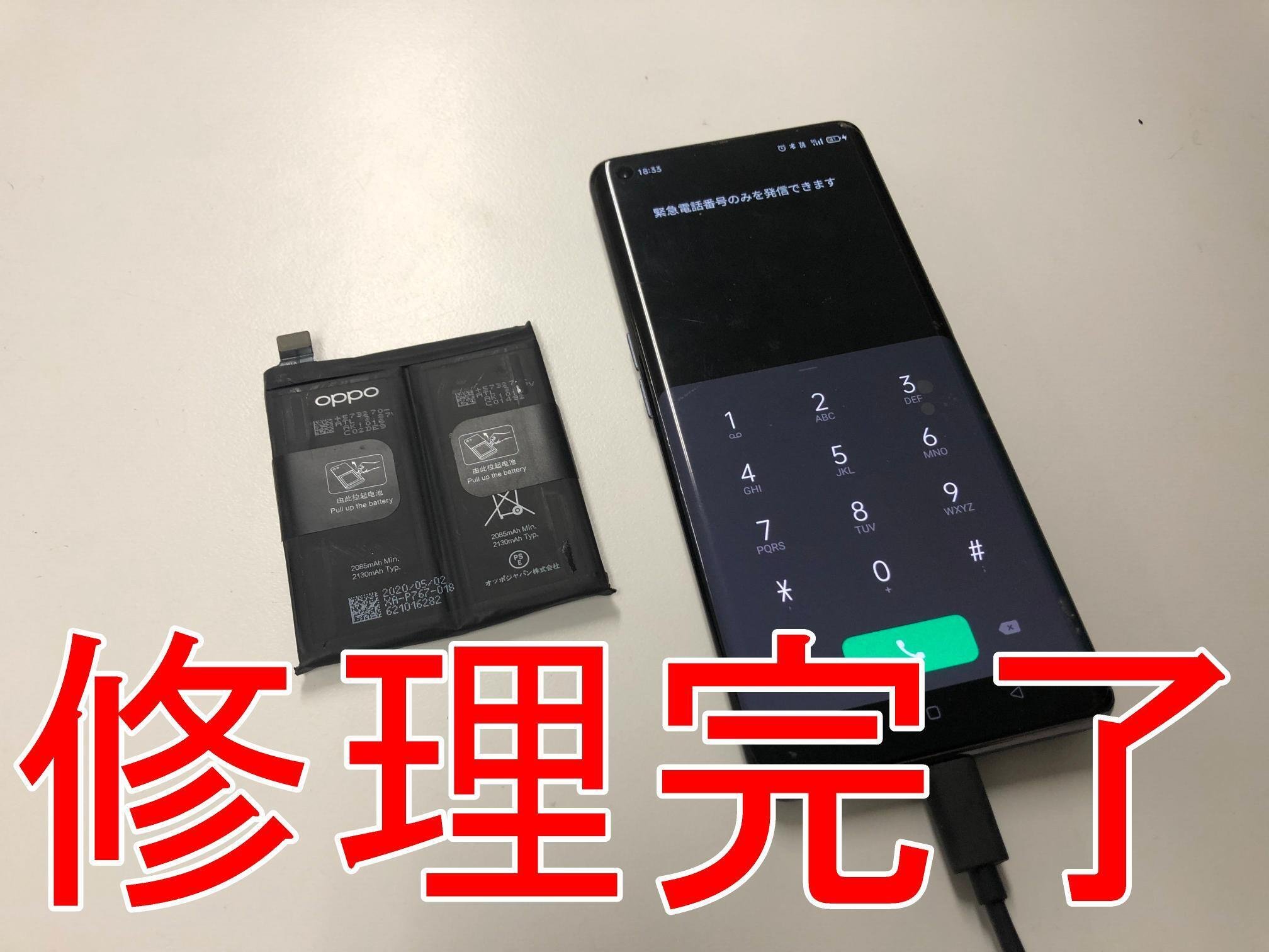 OPPO Find X2 Proのバッテリー交換で電池持ちが改善！劣化でお