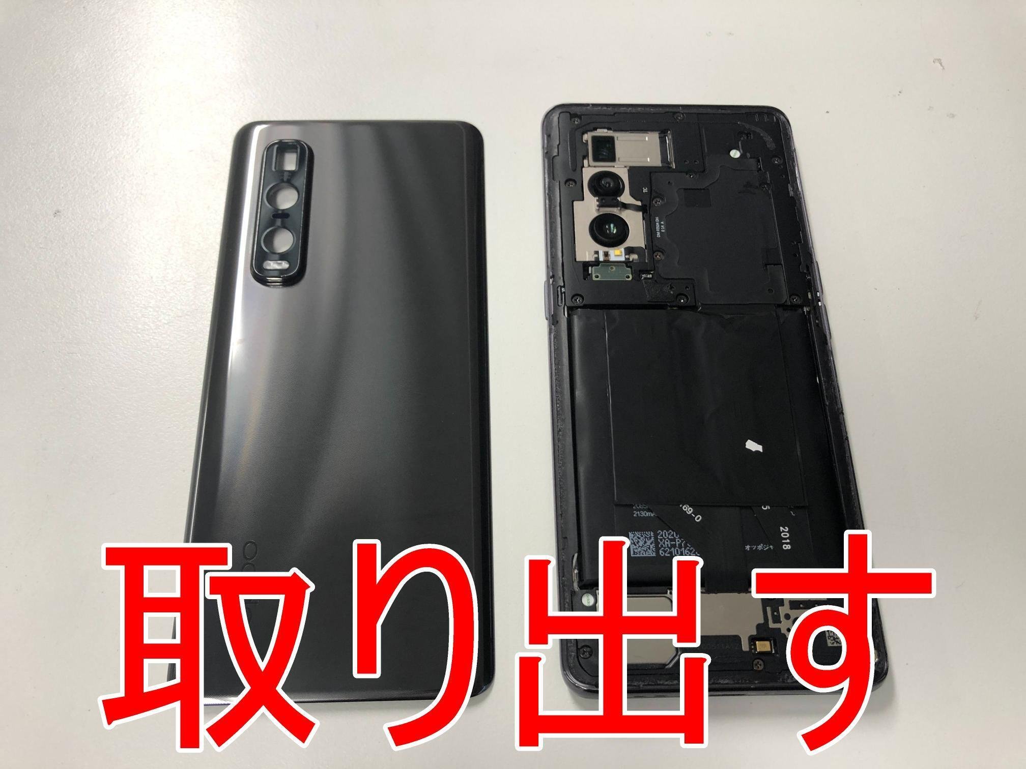 OPPO Find X2 Proのバッテリー交換で電池持ちが改善！劣化でお