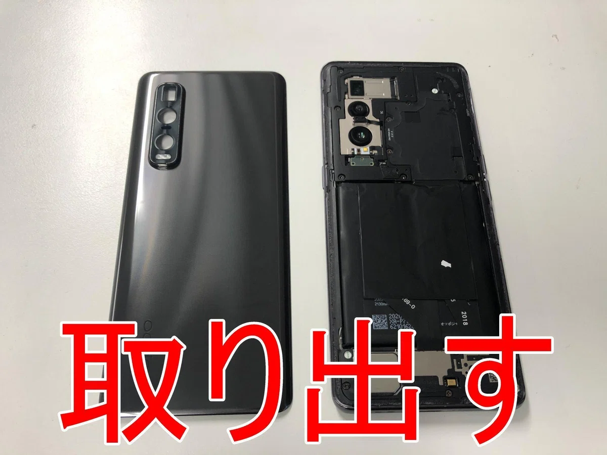 OPPO Find X2 Proのバッテリー交換で電池持ちが改善！劣化でお困りなら 