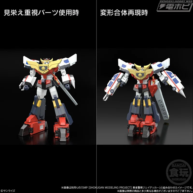 勇者警察ジェイデッカー』デュークファイヤーとガンマックスがSMPで 