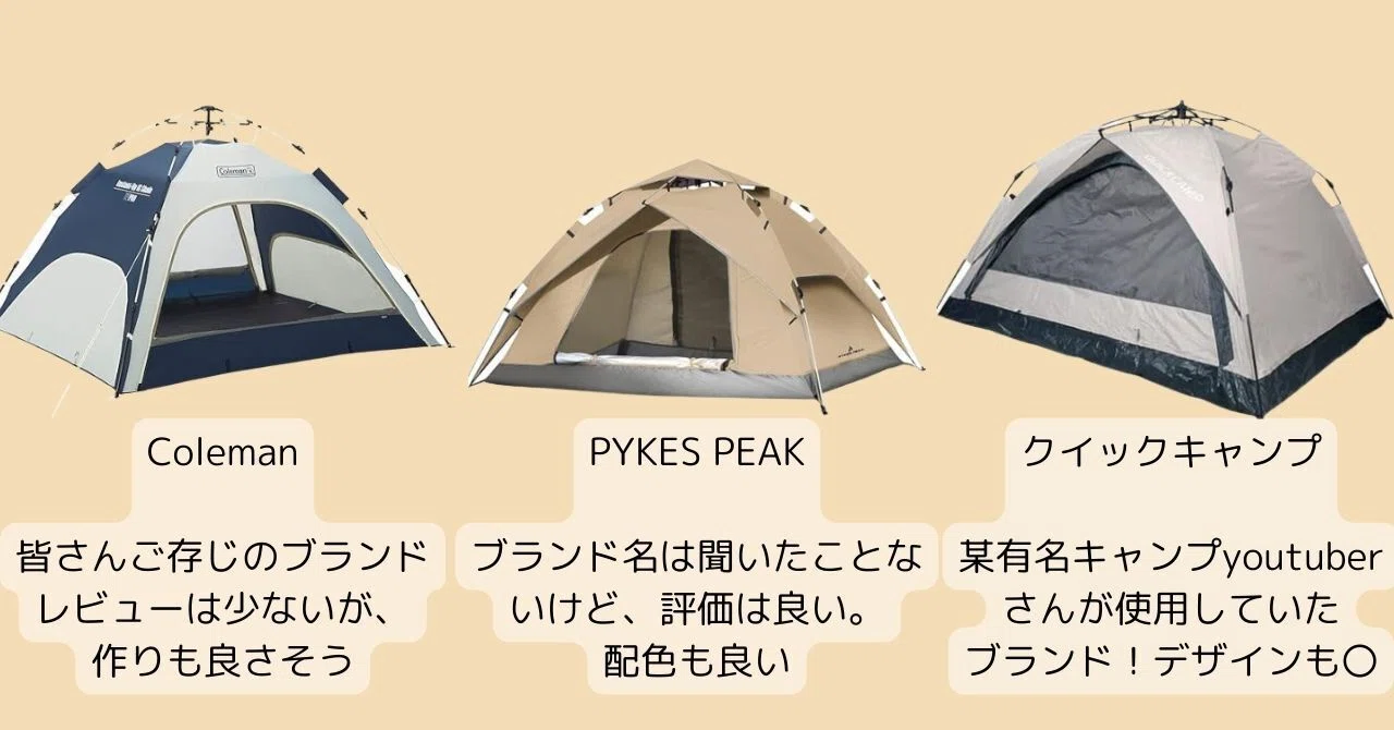 コールマンのワンタッチテント購入！快適公園生活の始まり！？｜きした 