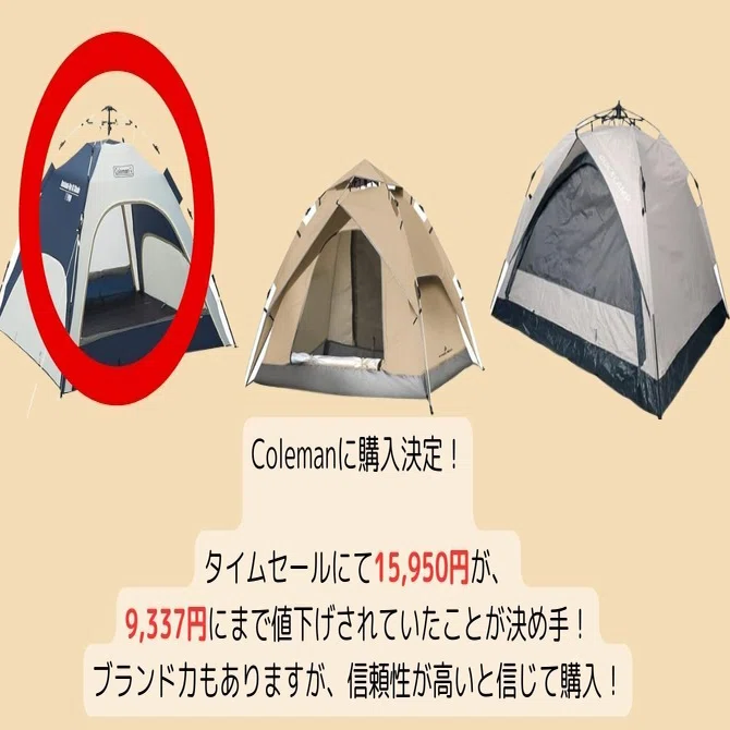 コールマンのワンタッチテント購入！快適公園生活の始まり！？｜きした 