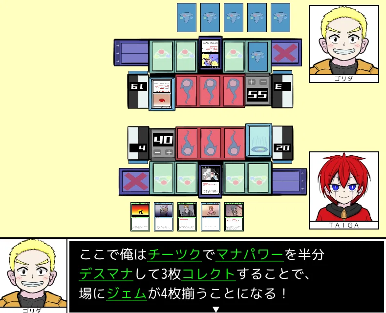 2024年8月4日～10日TCGニュース｜竜斗