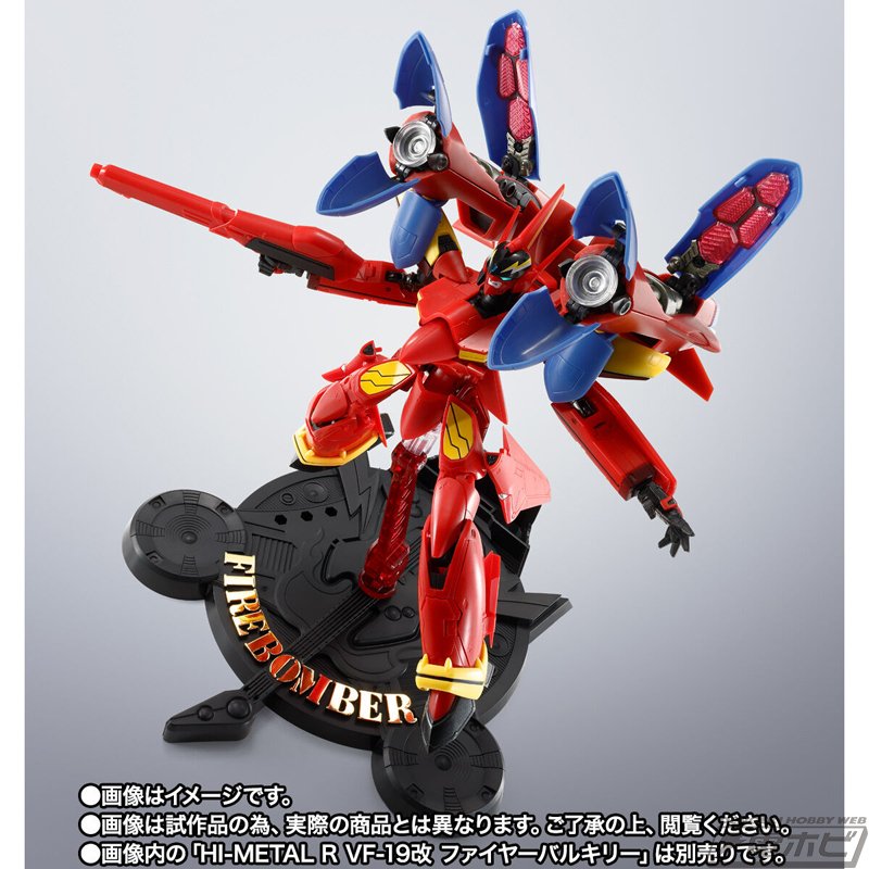 マクロス7 ファイヤーバルキリー　未開封 Amazon | PLAMAX マクロス7 1/72 VF 19改ファイヤーバルキリー