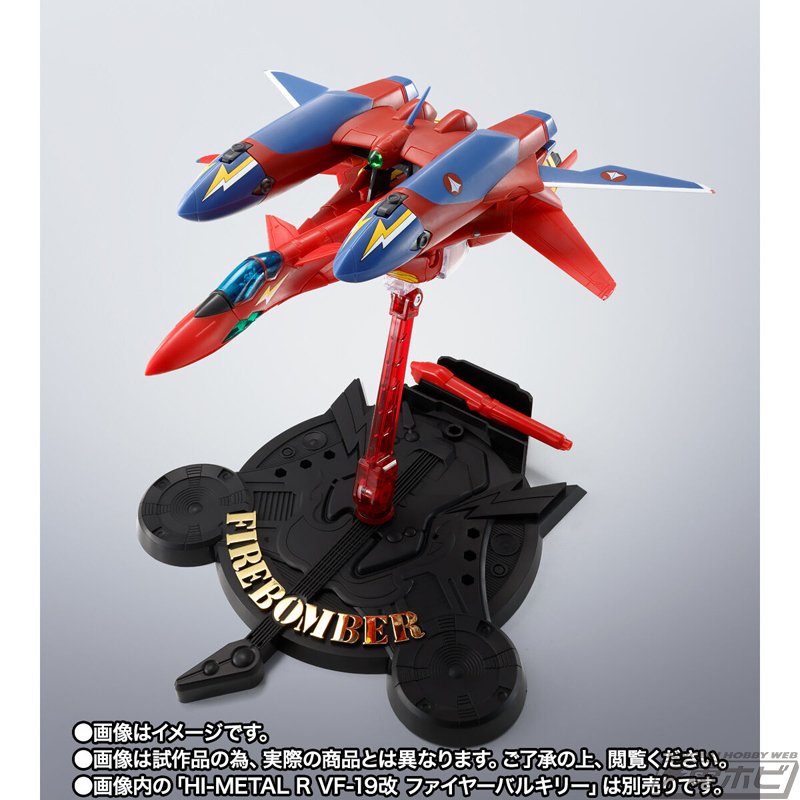 YAMATO VF-19改 ファイヤーバルキリー　サウンドブースター マクロス7 Amazon | HG マクロス7 VF-19改 ファイヤーバルキリー サウンド