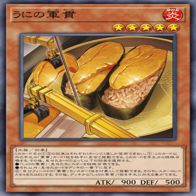 遊戯王 マスターデュエル：テーマ「軍貫」について（前編）｜AGadget